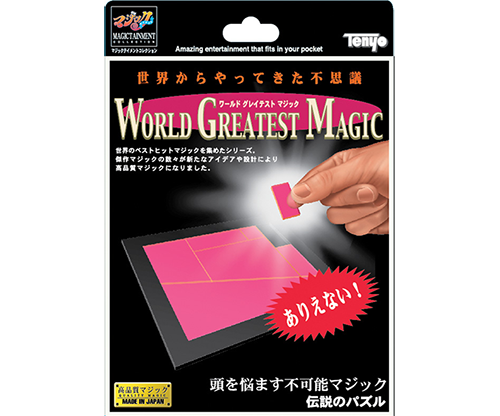 Perpetual Puzzle by Tenyo - Trick