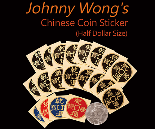 Johnny Wong's Chinese Coin Sticker 20 pcs (Half Dollar Size) - Trick