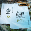 Koi V2 Playing Cards by Byron Leung