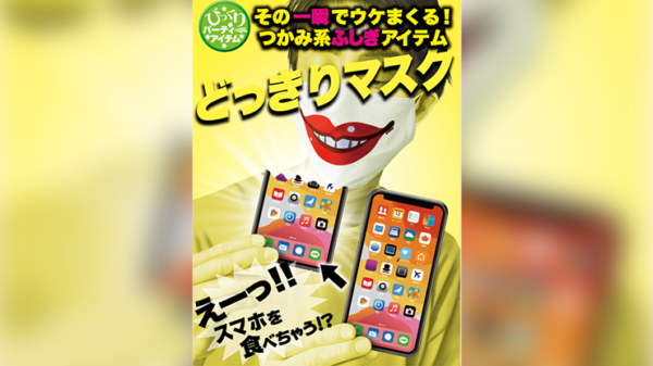 70833-full PHONE APPETIT 2022 by Tenyo Magic - Trick