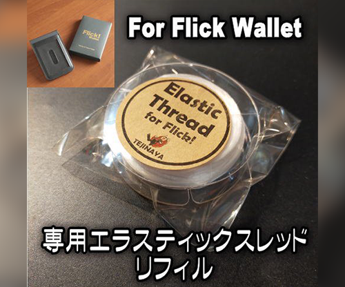 Flick! Wallet Elastic only by Tejinaya & Lumos - Trick