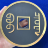CHINESE COIN BLACK SUPER JUMBO by N2G - Trick
