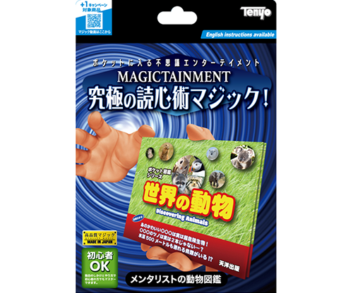 Mentalist's Animal Photo book 2024 by Tenyo Magic - Trick