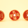76640-alt1 Wormhole Coin (Red) by N2G