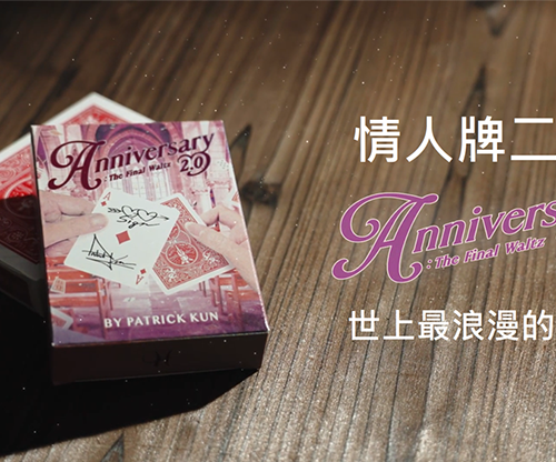 Anniversary 2.0 The Final Waltz by Patrick Kun