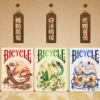 Bicycle Mascot (Legendary Turtle) Playing Cards
