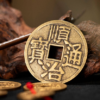 The Ever Free Tongbao by Raymond Iong