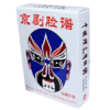 Facial Makeups in Beijing Opera Playing Cards
