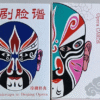 80455-full The Three Kingdoms of Peking Opera Playing Cards