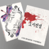 81291-full Urban Legends Playing Cards - Korea Mini Colored Edition